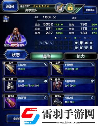 最終幻想勇氣啟示錄同行者怎么設置