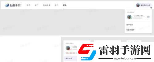 免費(fèi)爆料入口在哪里