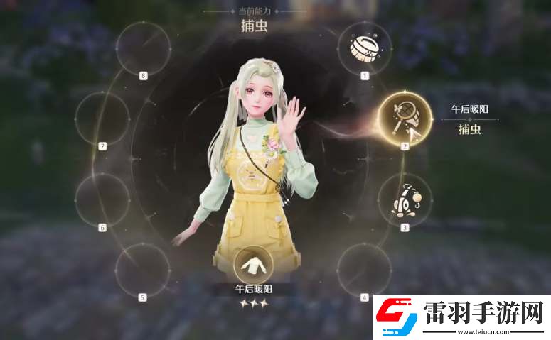 無限暖暖怎么切換能力套裝