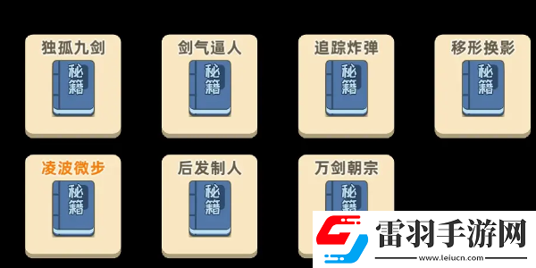 我功夫特牛所有秘籍合成公式大全最新秘籍合成表2024