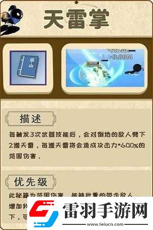 武林大會獎勵最大化攻略分享