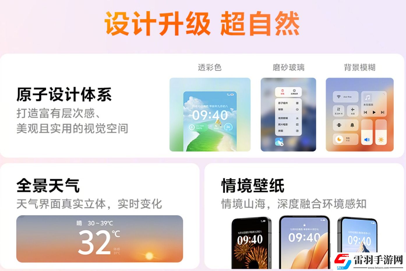 vivo原系統(tǒng)5正式發(fā)布