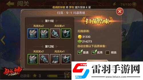全民斗戰(zhàn)神12