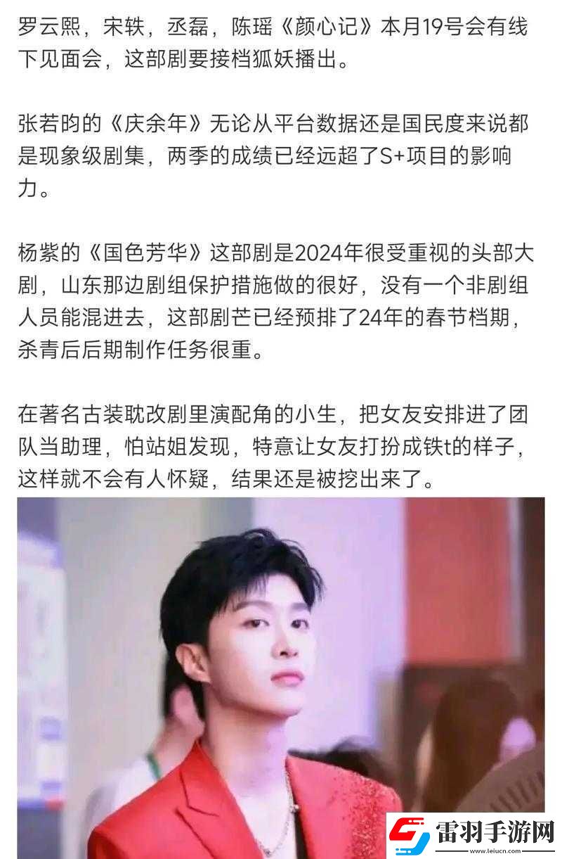 吃瓜爆料