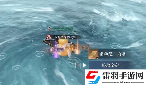 逆水寒手游海邊群島寶箱位置
