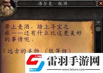 魔獸世界鐵靴烈酒功能全解析