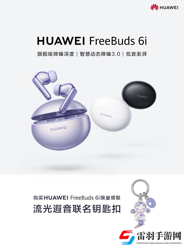 降噪與潮流的完美邂逅