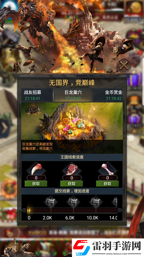 Cok列王爭(zhēng)霸