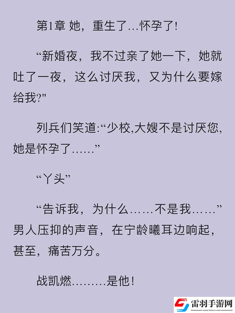 不搭調(diào)的軍婚