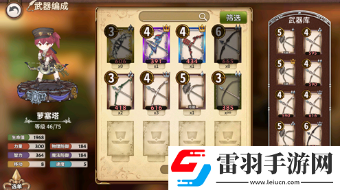 完售物語(yǔ)弓箭手武器哪個(gè)好排行榜選擇推薦