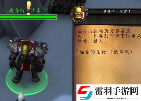 魔獸世界鐵靴烈酒功能全解析