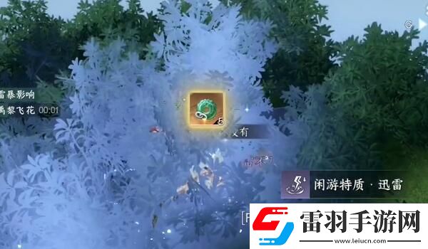 逆水寒手游海邊群島寶箱位置