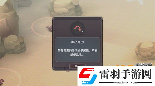 魔女之泉3蝎子湯怎么做蝎子湯材料怎么獲得