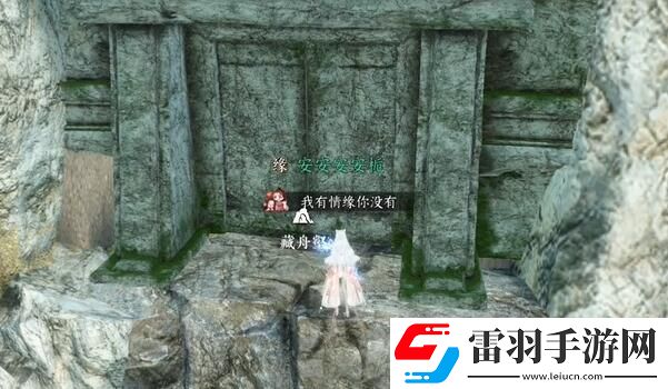 逆水寒手游海邊群島寶箱位置