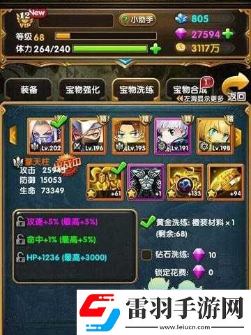 勇者教學(xué)進(jìn)擊吧勇者遺忘設(shè)定解析