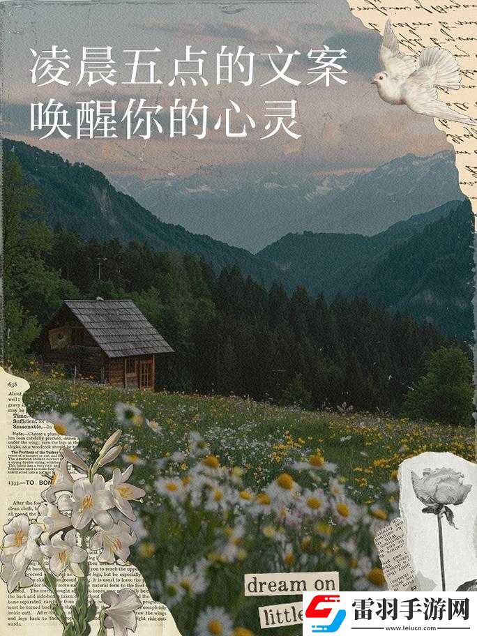 你心里的聲音