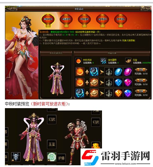 烈火戰(zhàn)神9月24日