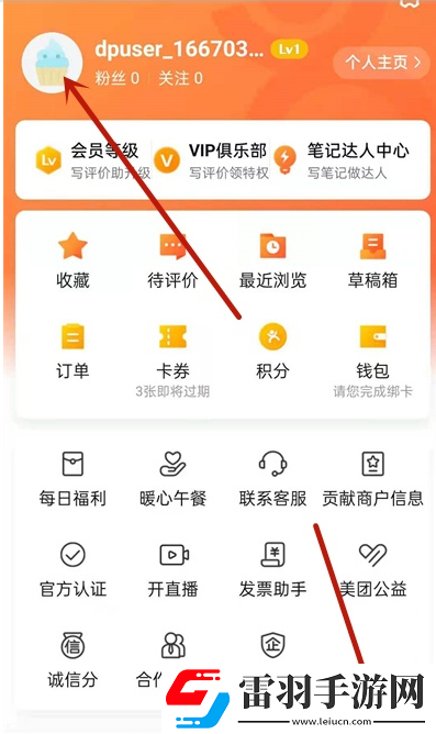 大眾點(diǎn)評(píng)如何刪除惡意評(píng)論