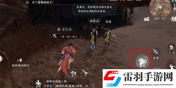 逆水寒手游仙醪佳釀奇遇完成攻略