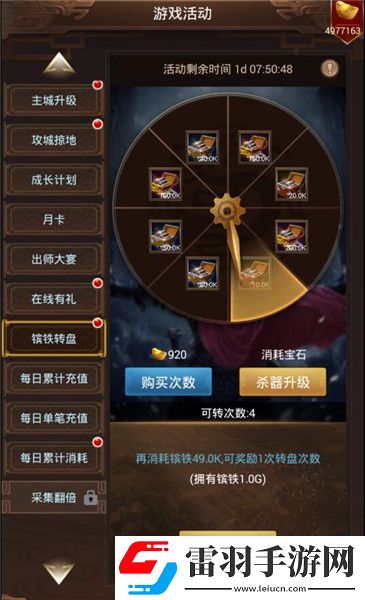 轉(zhuǎn)出來(lái)的千萬(wàn)資源群雄逐鹿鑌鐵轉(zhuǎn)盤(pán)介紹