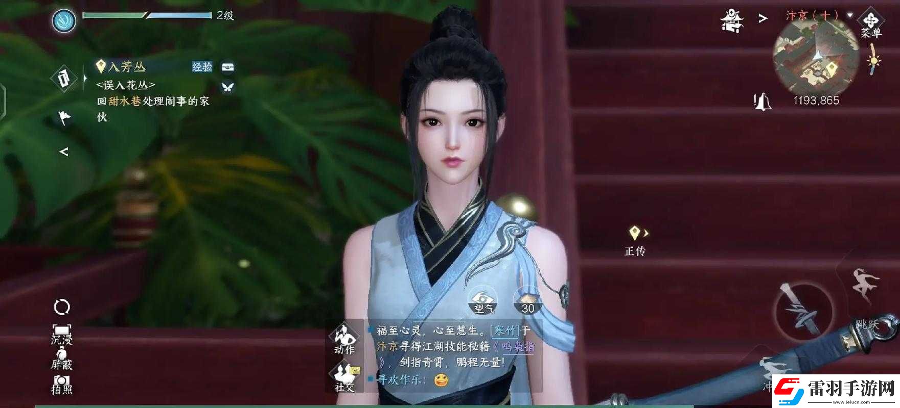 楚留香華山單人偷書(shū)箱攻略技巧