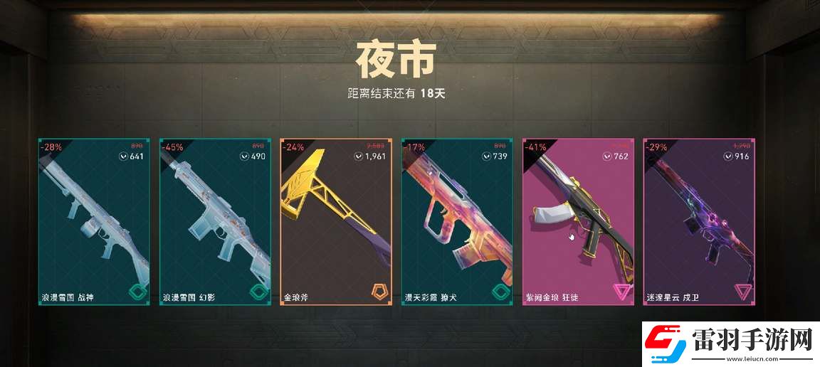 無畏契約夜市什么時候開