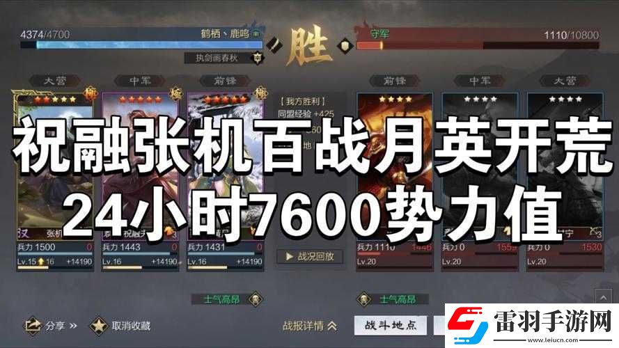 率土之濱張機武將評測與陣容配卡解析