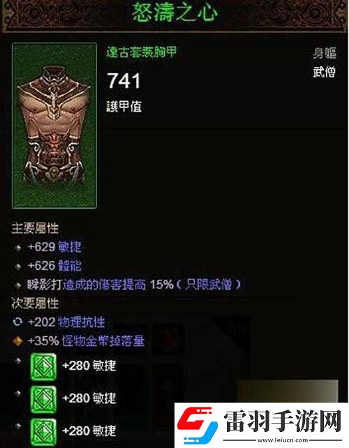 暗黑破壞神不朽武僧傳奇裝備推薦有哪些