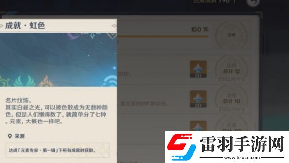 原神名片哪個比較稀有