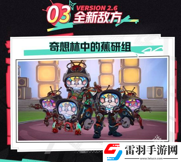 崩壞星穹鐵道2.6前瞻內(nèi)容介紹