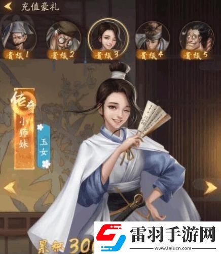 “大掌柜”的零氪門(mén)客