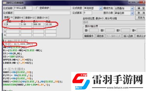 通達(dá)信怎么創(chuàng)建新的主圖指標(biāo)通達(dá)信創(chuàng)建新主圖指標(biāo)的方法