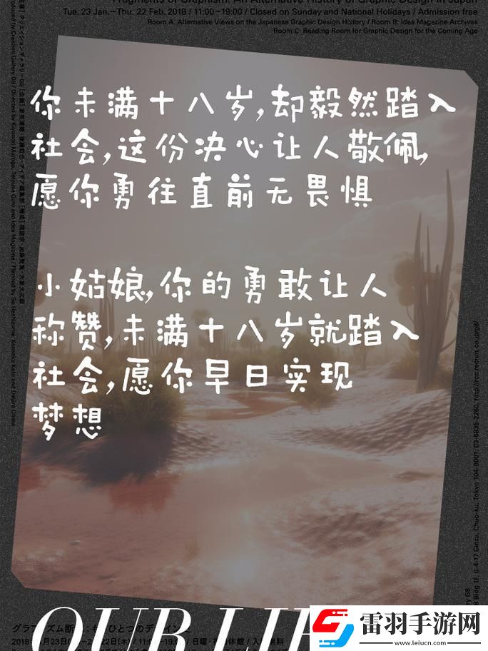 十六七的“社會(huì)童子軍”笑談
