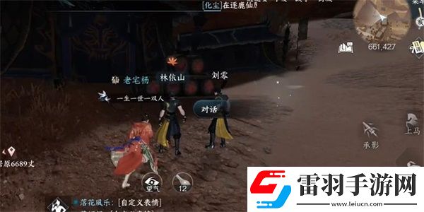 逆水寒手游仙醪佳釀奇遇完成攻略