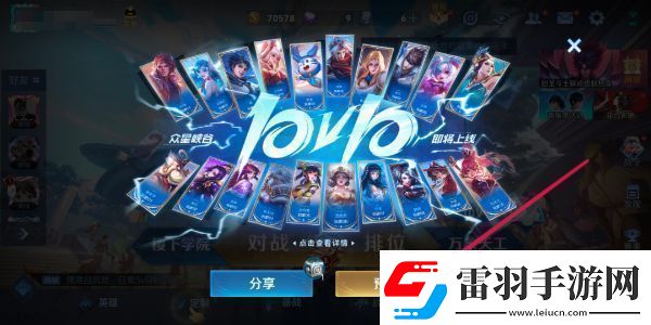 王者榮耀10v10模式預(yù)約方法