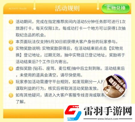 Hello語音開心“云”旅行