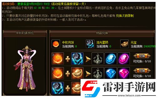 烈火戰(zhàn)神9月24日
