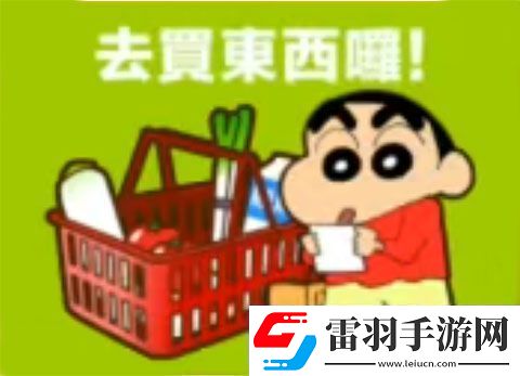 蠟筆小新之小幫手大作戰(zhàn)2.18.6游戲下載蠟筆小新之小幫手大作戰(zhàn)2.18.6最新版下載v2.18.0