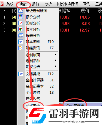 通達(dá)信怎么導(dǎo)入公式通達(dá)信公式導(dǎo)入技術(shù)指標(biāo)公式的技巧
