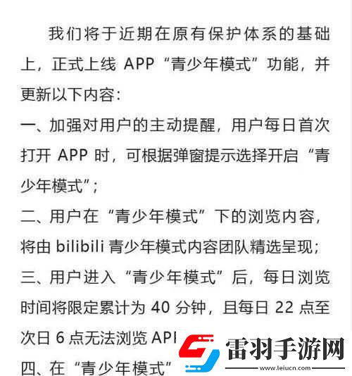 B站未滿十八歲可以接廣告嗎