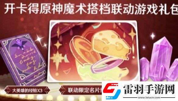 原神名片哪個比較稀有