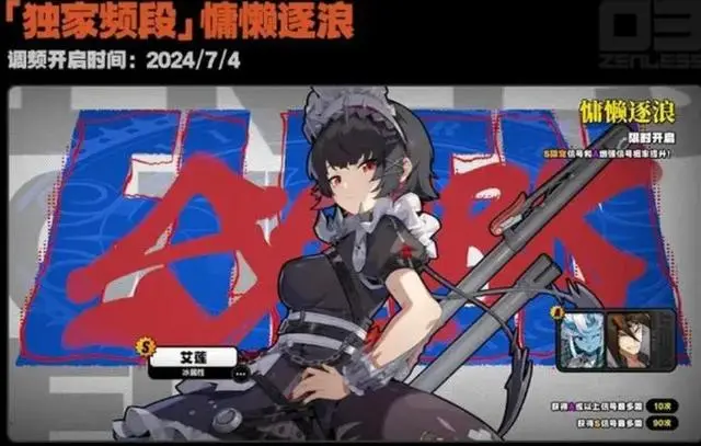 絕區(qū)零1.0卡池角色一覽