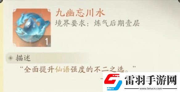 凡人修仙傳人界篇靈根怎么獲得凡人修仙傳人界篇靈根獲取方法