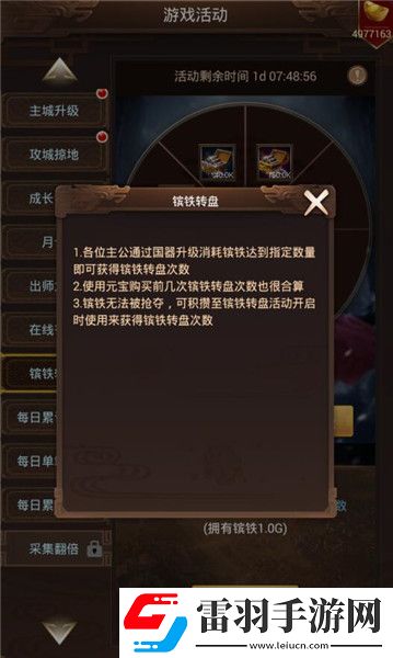 轉(zhuǎn)出來(lái)的千萬(wàn)資源群雄逐鹿鑌鐵轉(zhuǎn)盤(pán)介紹