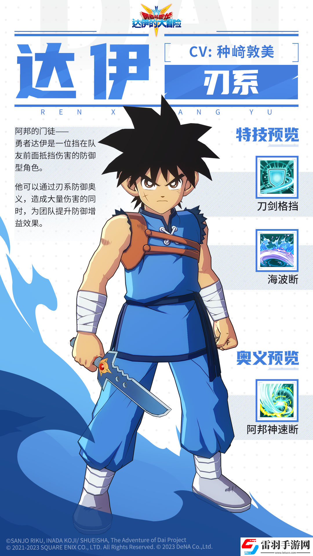 勇者斗惡龍