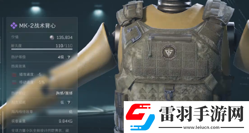 三角洲行動(dòng)六級(jí)甲怎么獲取
