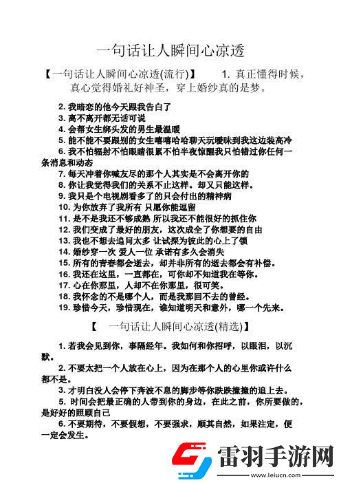 心涼女友