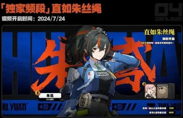 絕區(qū)零1.0卡池角色一覽