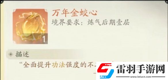 凡人修仙傳人界篇靈根怎么獲得凡人修仙傳人界篇靈根獲取方法