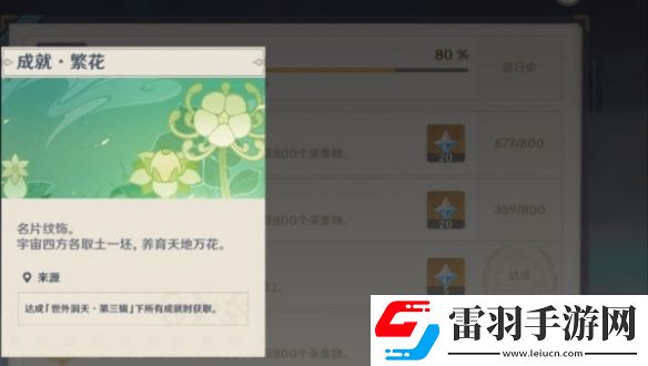 原神名片哪個比較稀有